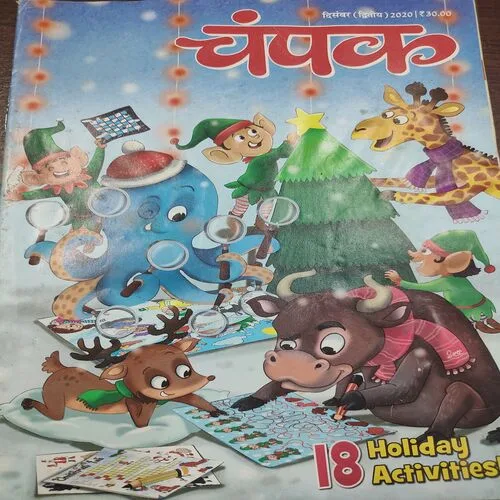 Champak . Edition :- ( December – 2nd – 2020 ).