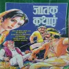 Jatak kahaniya