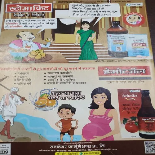 Champak . Edition :- ( February – 2nd – 2021 ).