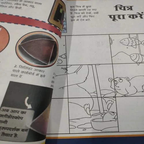 Champak . Edition :- ( February – 2nd – 2021 ).