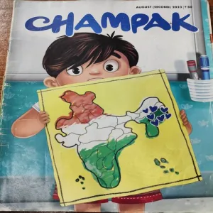 Champak . Edition :- ( August – 2nd – 2023 ).