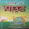 Kanika me prought
