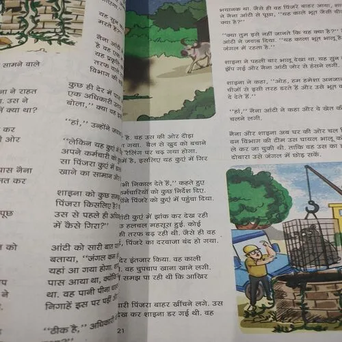 Champak . Edition :- ( April – 1st – 2021 ).