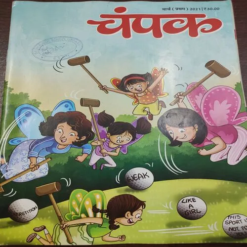 Champak . Edition :- ( March – 1st – 2021 ).