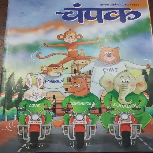 Champak . Edition :- ( January – 2nd – 2021 ).