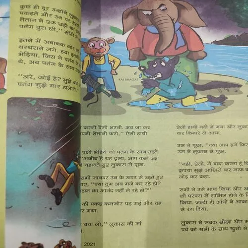 Champak . Edition :- ( January – 1st – 2021 ).