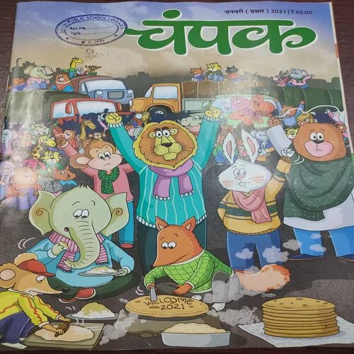 Champak . Edition :- ( January – 1st – 2021 ).