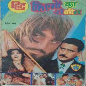 Hit filmo ka sangeet