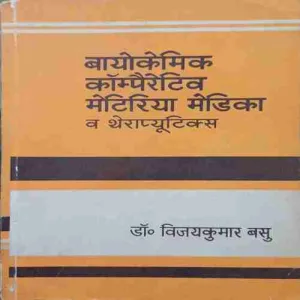 Biokemic comparetiv