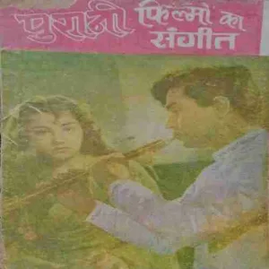 Purani filmo ka geet