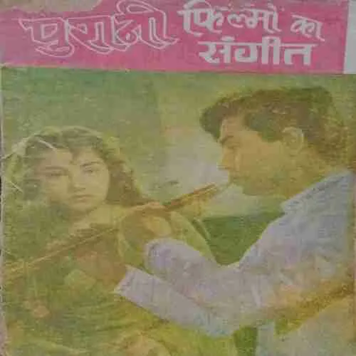 Purani filmo ka geet