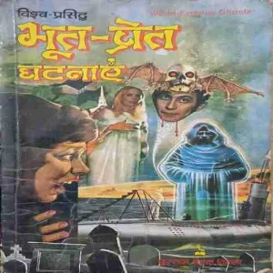 Bhoot pret