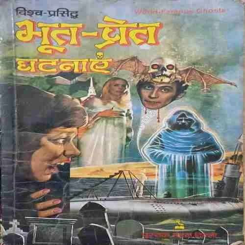 Bhoot pret