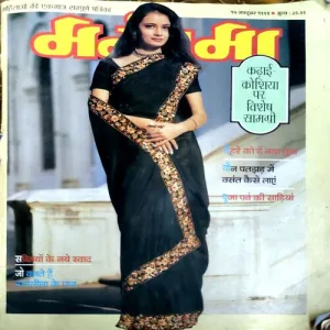 Manorama (Oct 1999) Manorama (Oct 1999)