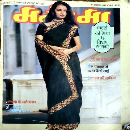 Manorama (Oct 1999) Manorama (Oct 1999)