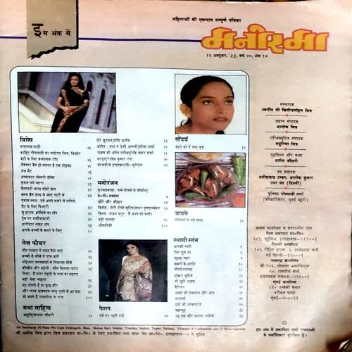 Manorama (Oct 1999) Manorama (Oct 1999)