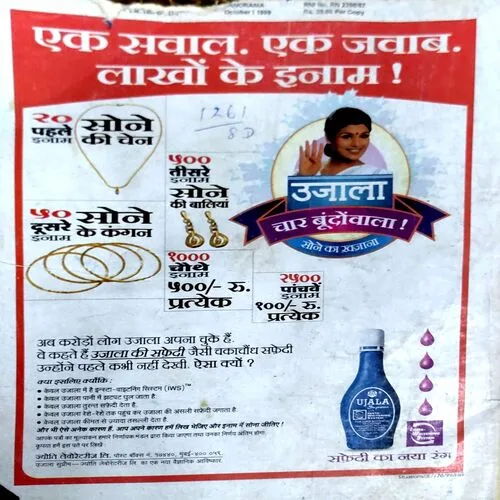 Manorama (Oct 1999) Manorama (Oct 1999)