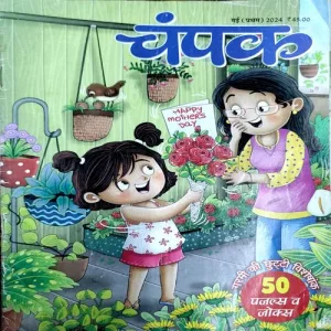 Champak (May 1st 2024)
