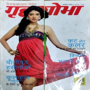 Grihshobha (Aug 1st 2014)