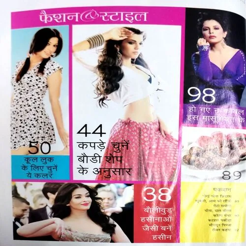 Grihshobha (Aug 1st 2014)