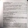 The Shadow Line  (No. of pages 278)