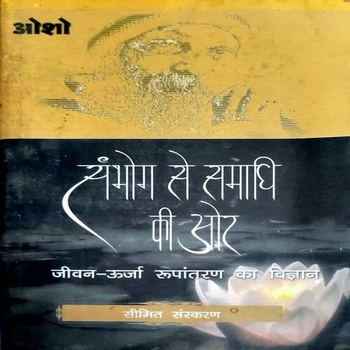 Sambhog Se Samadhi Ki Oar No. of pages)