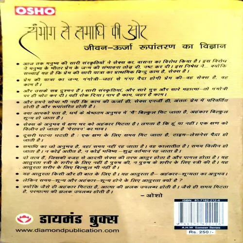Sambhog Se Samadhi Ki Oar No. of pages)