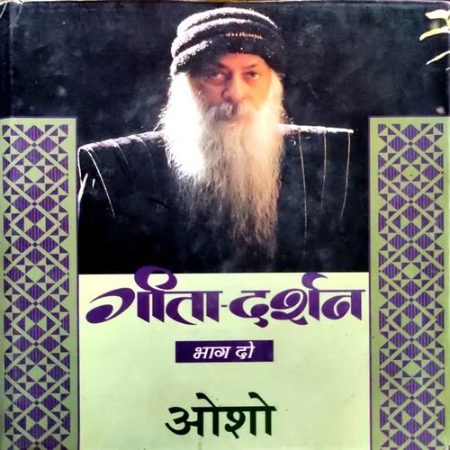 Geeta Darshan (No. of pages 432)