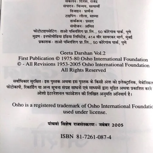 Geeta Darshan (No. of pages 432)