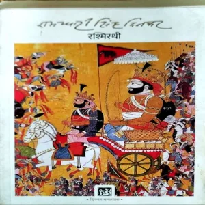 Rashmirathi (No. of pages 190)