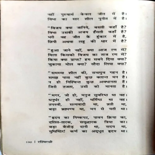 Rashmirathi (No. of pages 190)