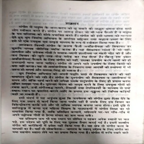 Sangeet Saurav (NO. of pages 228)