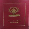 Sangeet Saurav (NO. of pages 228)