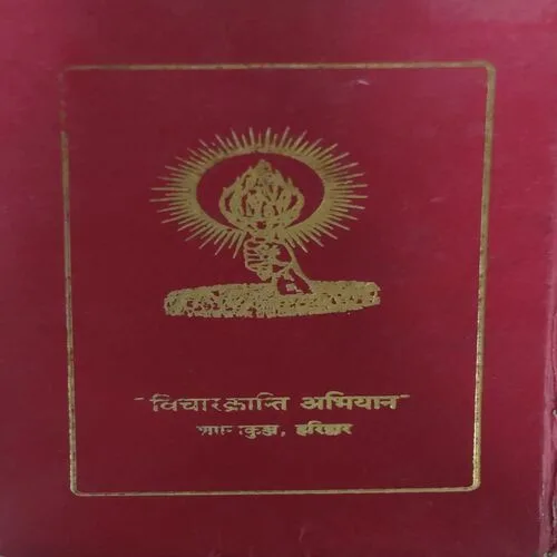 Sangeet Saurav (NO. of pages 228)