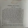 Vivekanand Sahitya (NO. of pages 424)