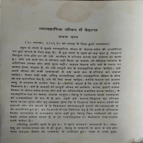 Vivekanand Sahitya (NO. of pages 424)