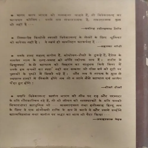 Vivekanand Sahitya (NO. of pages 424)