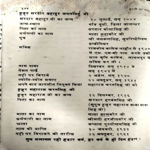 Dharti par Swarg (No. of pages 544)
