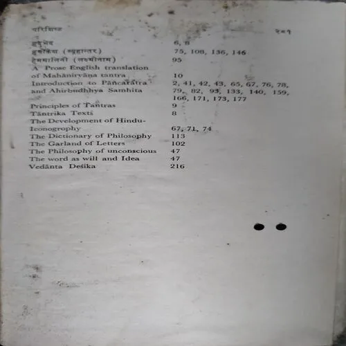 Lakshmi Tantra Dharm Aur Darshan (No. of pages 290)