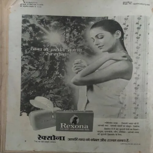 Sarika (July 1984)