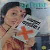 Sarika (March 1983)
