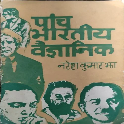 Panch Bhartiya Vagyanik  (No. of pages 50)