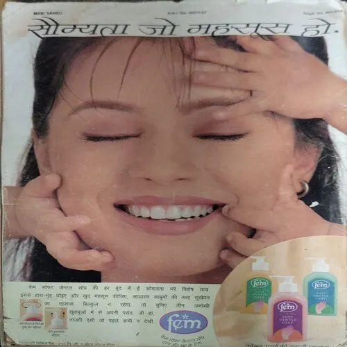 Meri Saheli (Nov 1995)
