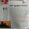 Aha Zindagi (April 2008) (Covers and pages are damaged)
