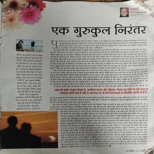 Aha Zindagi (April 2008) (Covers and pages are damaged)