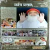 Hrishi Prasad (July 2014)