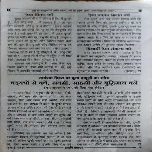 Hrishi Prasad (July 2014)