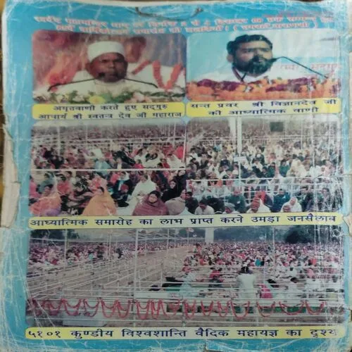 Vihangam Yog Sandesh