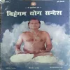 Vihangam Yog Sandesh