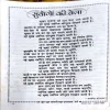 Akhand Jyoti  (Coverless)